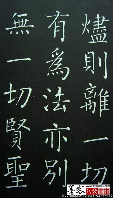 王铎·《拟山园帖》3108