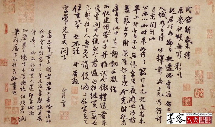 苏轼 行书《新岁展庆帖》