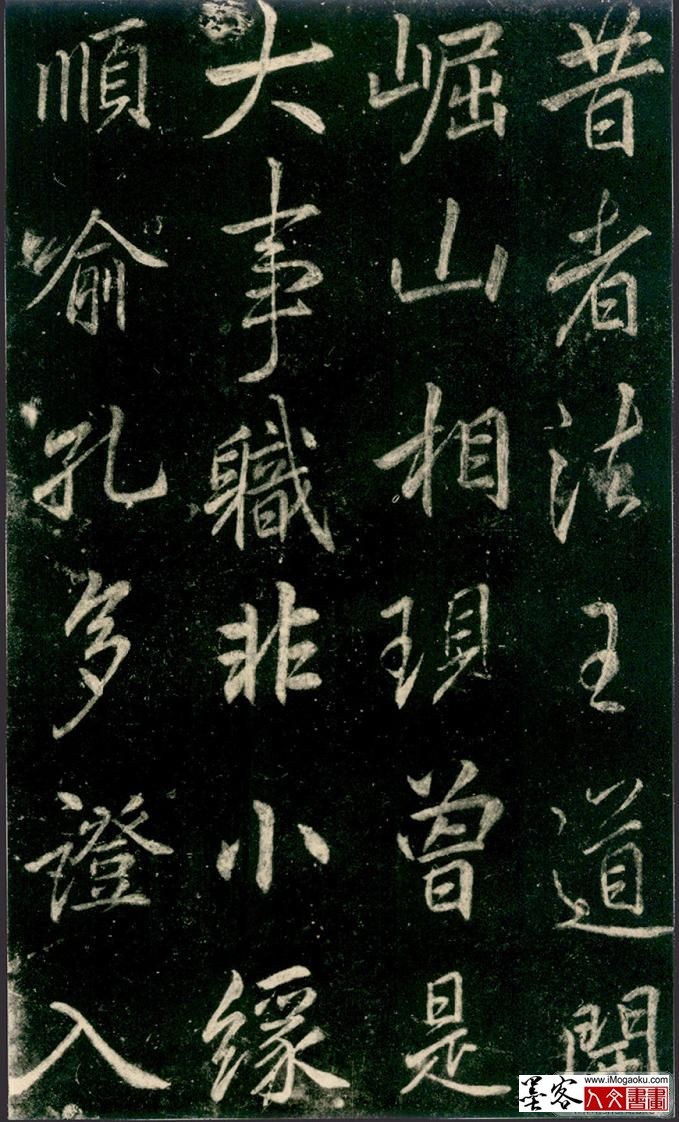 李邕 法华寺碑01