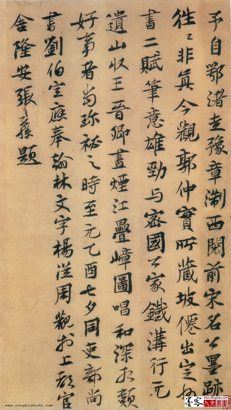 张孔孙 二赋题跋