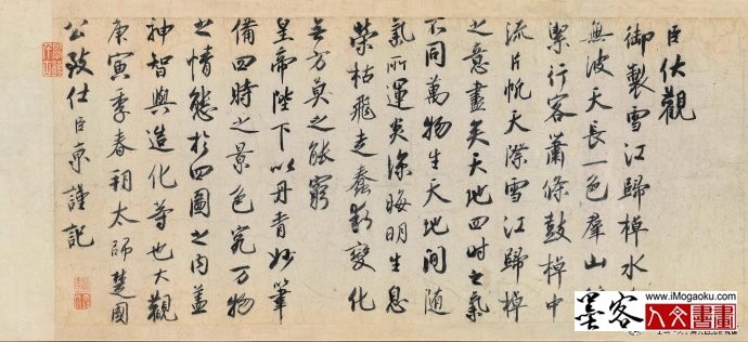 蔡京书法001