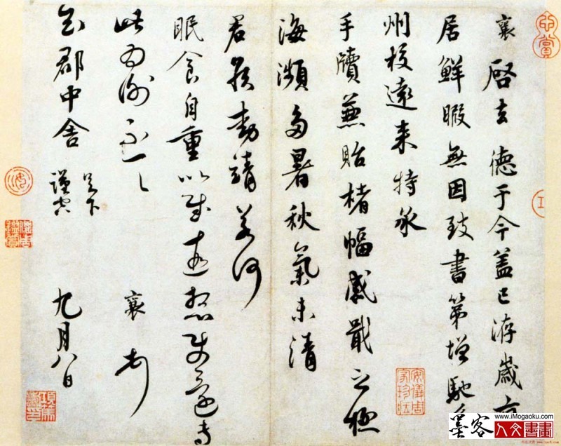 蔡襄《京居帖》2