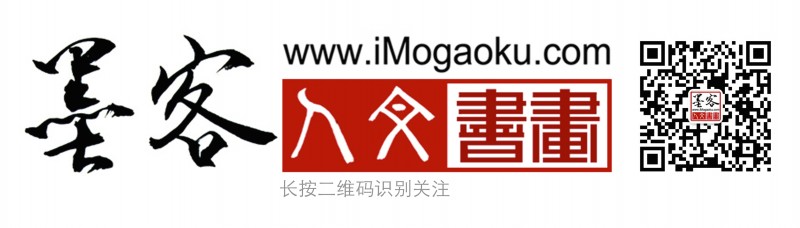 墨客人文书公众号二维码3