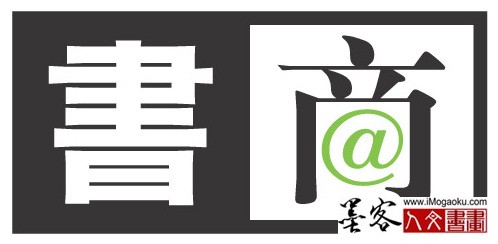 书商