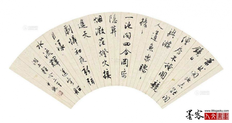 沈尹默书法11