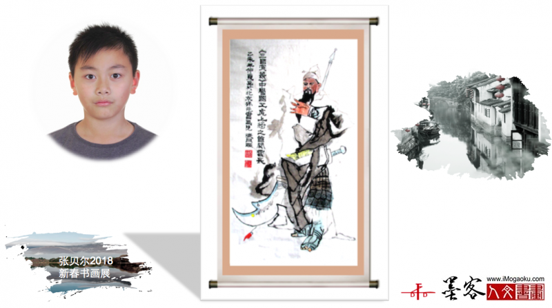 墨客人文书画之张贝尔2018新春书画展023