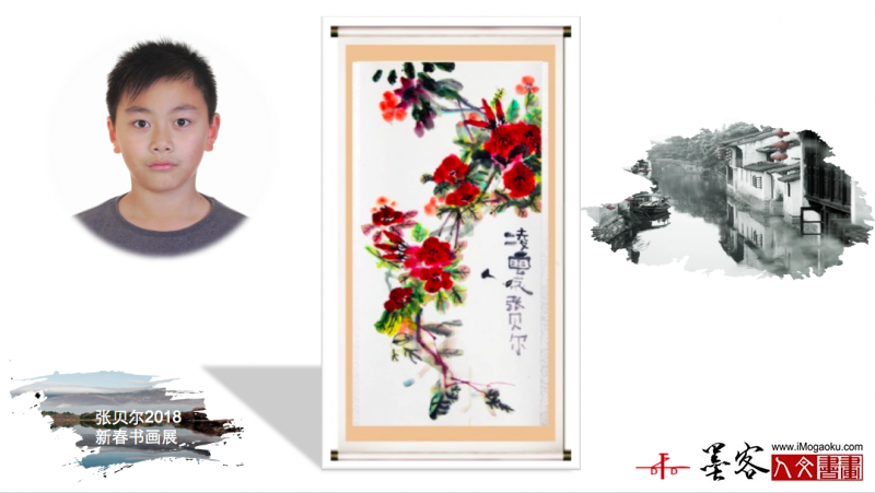 墨客人文书画之张贝尔2018新春书画展034