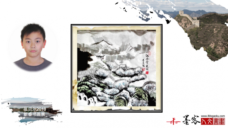 墨客人文书画之张贝尔2018新春书画展065