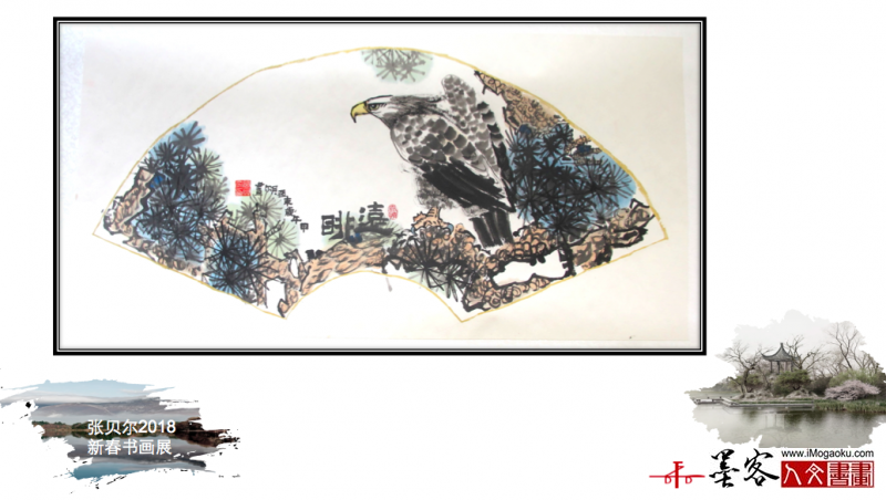 墨客人文书画之张贝尔2018新春书画展077