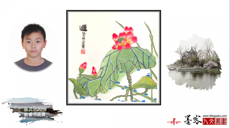 墨客人文书画之张贝尔2018新春书画展082