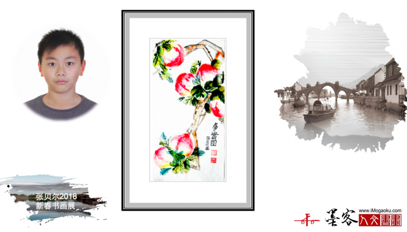 墨客人文书画之张贝尔2018新春书画展144