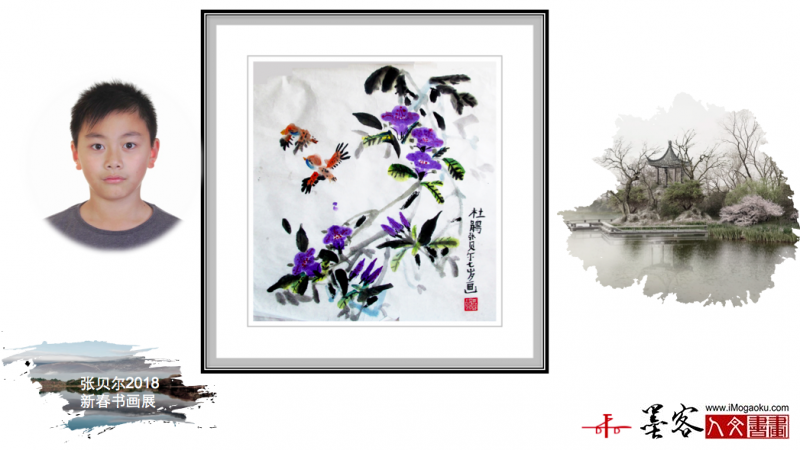 墨客人文书画之张贝尔2018新春书画展160