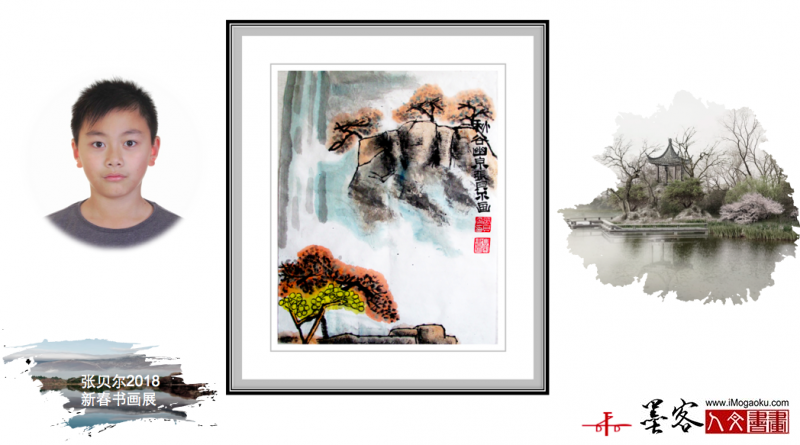 墨客人文书画之张贝尔2018新春书画展166