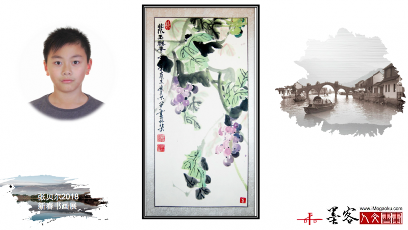 墨客人文书画之张贝尔2018新春书画展181