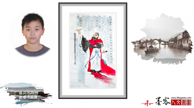 墨客人文书画之张贝尔2018新春书画展183