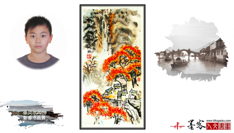 墨客人文书画之张贝尔2018新春书画展198