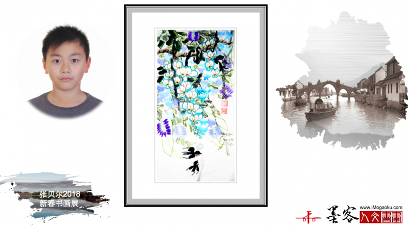 墨客人文书画之张贝尔2018新春书画展204