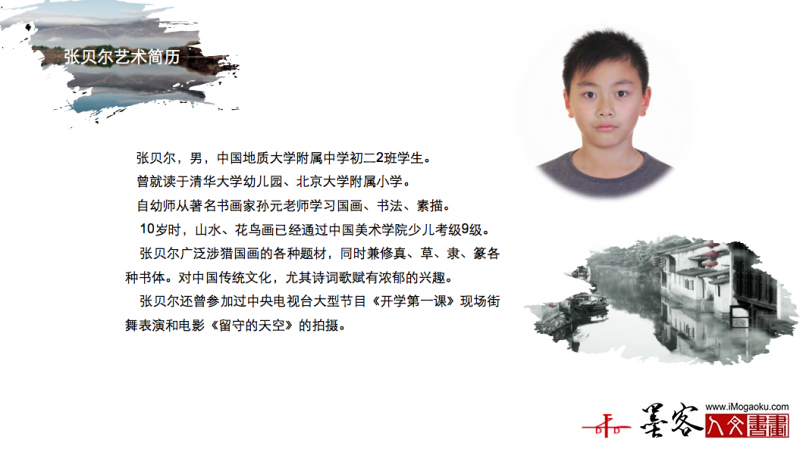 墨客人文书画之张贝尔2018新春书画展208