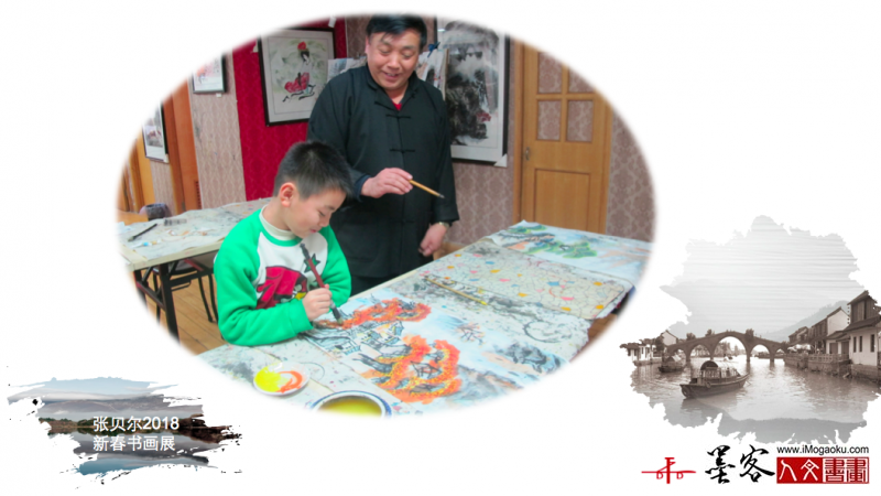 墨客人文书画之张贝尔2018新春书画展209