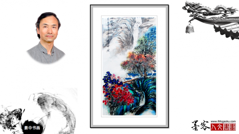 墨客人文书画之张彦中国画作品17