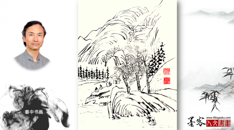张彦中手绘山水画稿8
