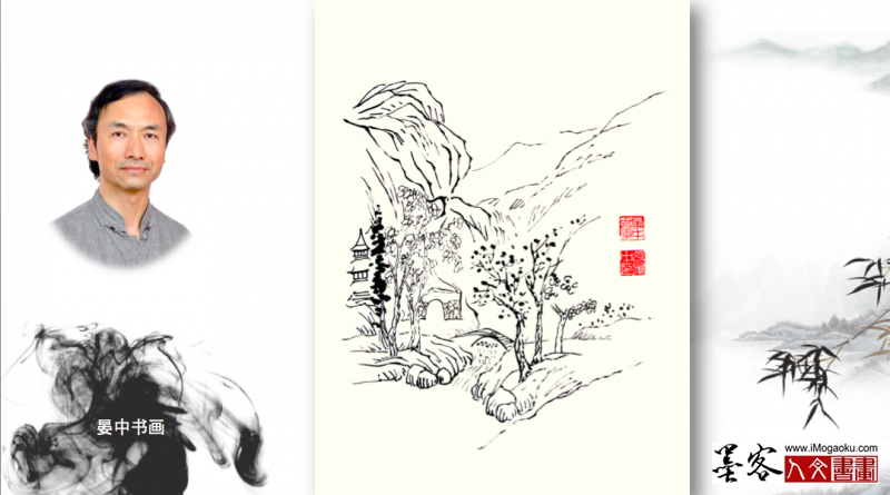 张彦中手绘山水画稿3