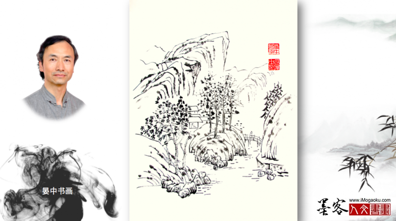 张彦中手绘山水画稿1