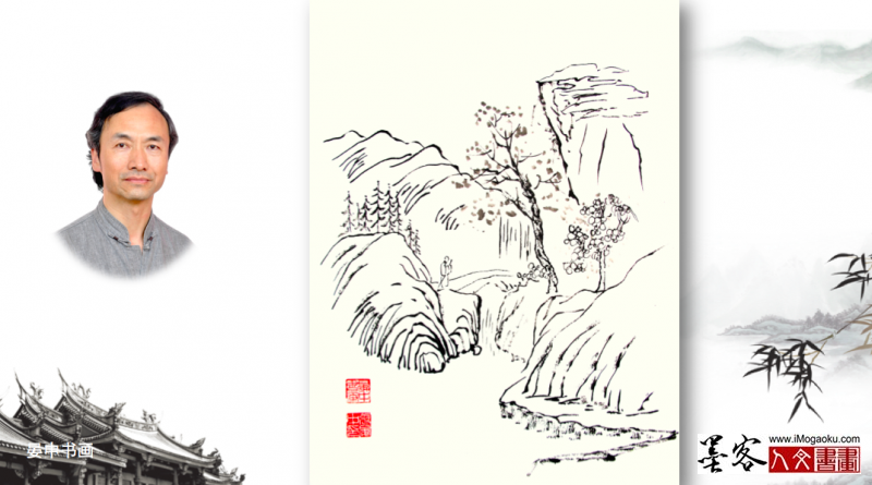 张彦中手绘山水画稿25