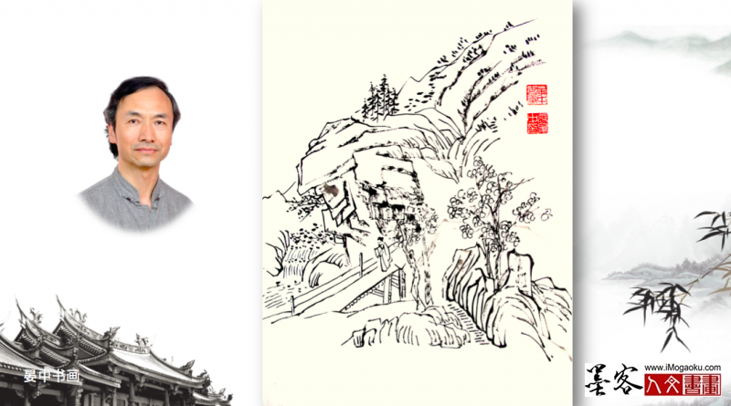 张彦中手绘山水画稿40