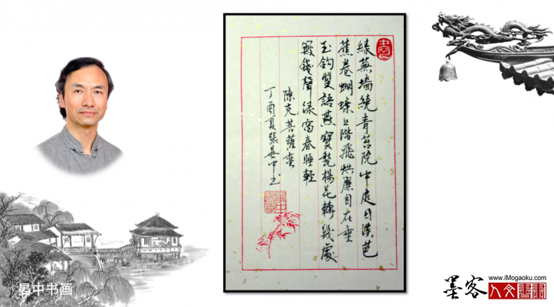 墨客人文书画之张彦中书法51