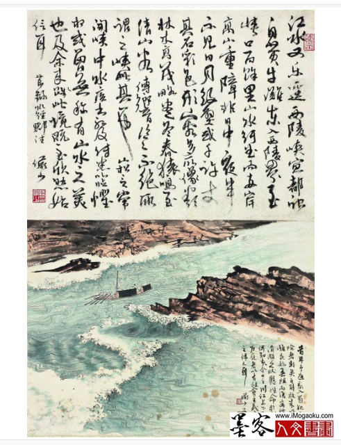 墨客人文书画之张晏中辑陆俨少山水画作31