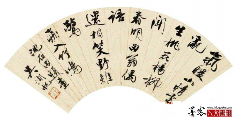 墨客人文书画之张彦中辑吴湖帆书法25