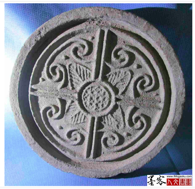 墨客人文书画之张彦中辑汉代瓦当图案015