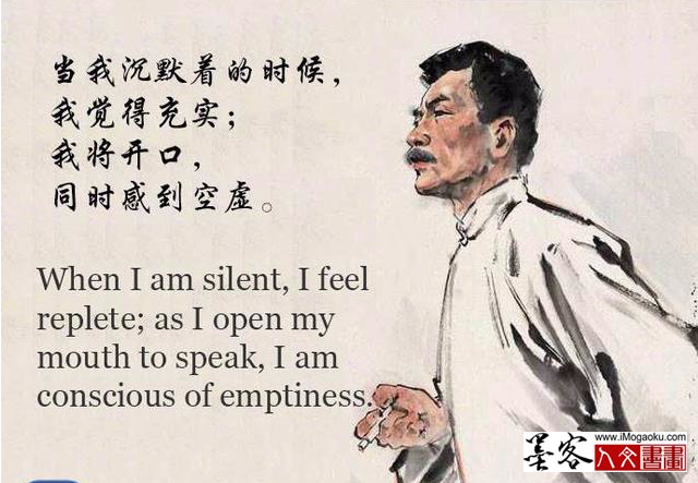 墨客人文书画之张晏中辑鲁迅书法3