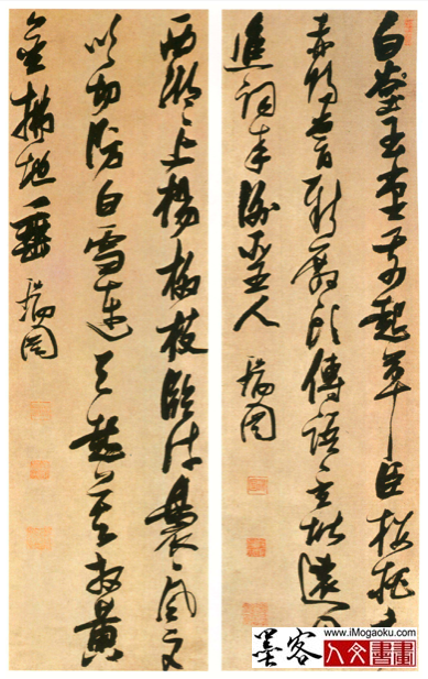 墨客人文书画之张晏中辑管道升书明代张瑞图书法13