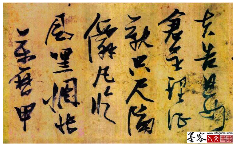 墨客人文书画之张晏中辑管道升书明代张瑞图书法31
