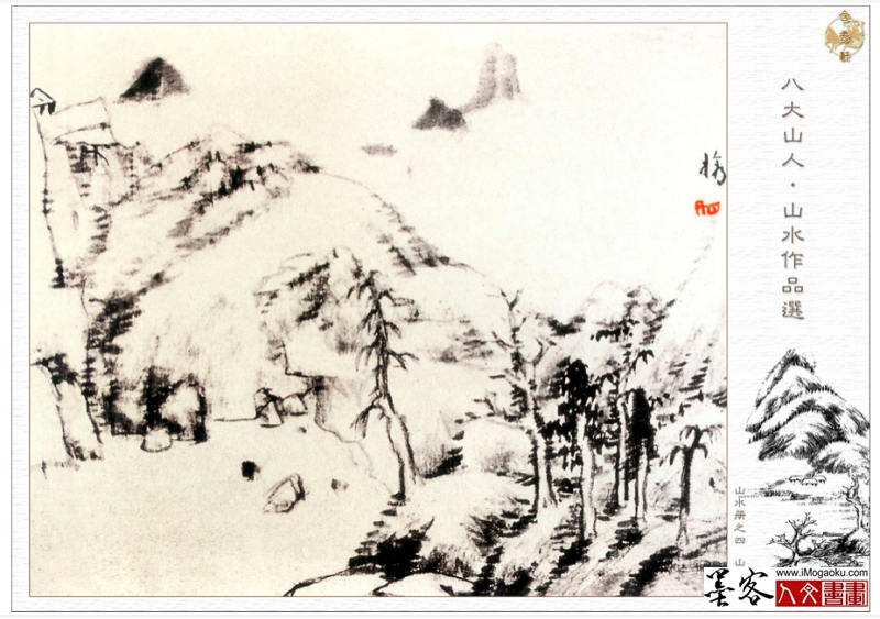 墨客人文书画之张彦中辑八大山人朱耷书画37
