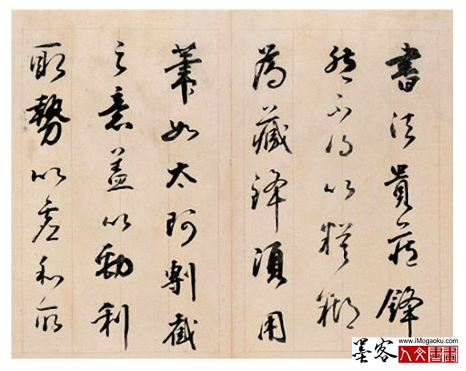 墨客人文书画之张彦中辑铁保书法 (9)