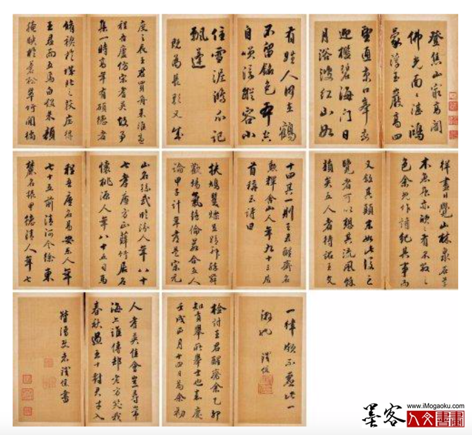墨客人文书画之张彦中辑铁保书法 (63)