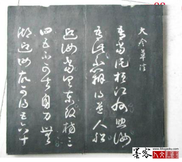 墨客人文书画之张彦中辑铁保书法 (17)