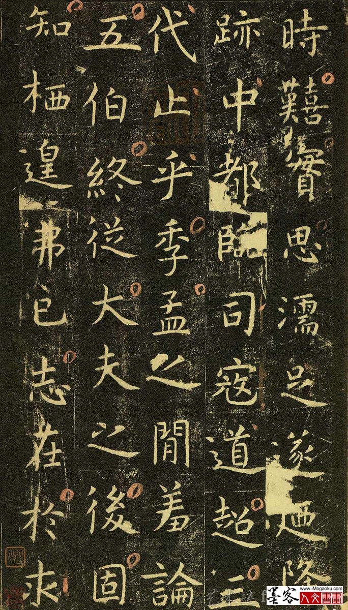 张彦中辑虞世南《孔子庙堂碑》 (9)