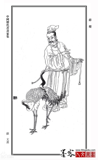 『突厥史』薛宗正著 Japanese Print 