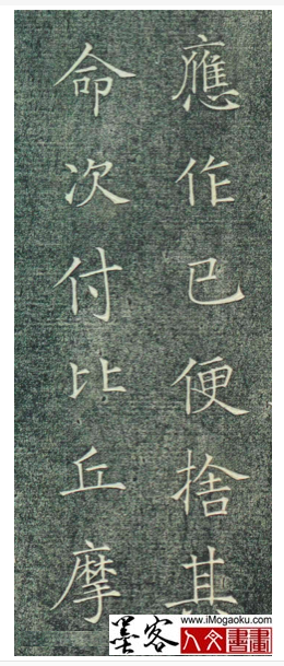 薛稷——“初唐四大书家”，瘦金体开创者_历代书法_墨客人文书画手机版