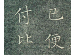 『突厥史』薛宗正著 Eight Patriarchs of the Shingon Sect of Buddhism