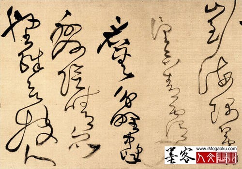 墨客人文书画之张晏中辑明清王铎书法 (73)