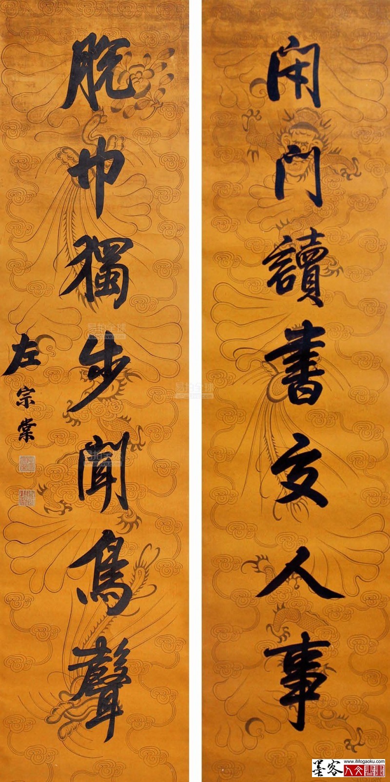 清代左宗棠书法9