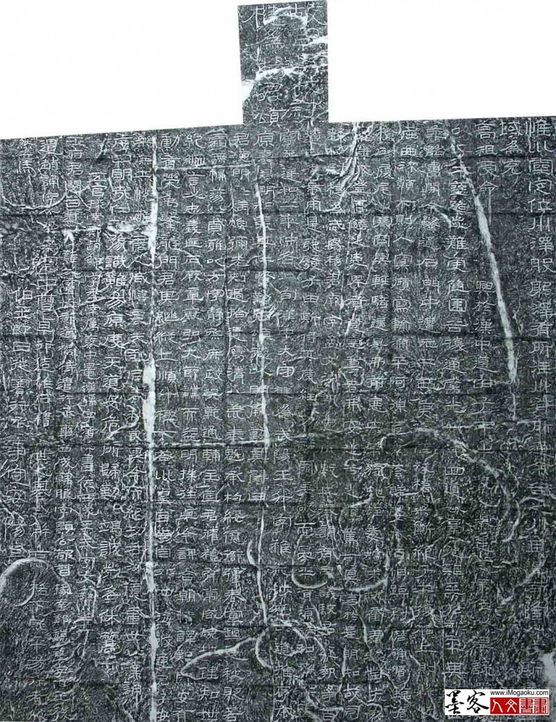 墨客人文书画之张彦中辑《石门颂》碑刻隶书 (13)