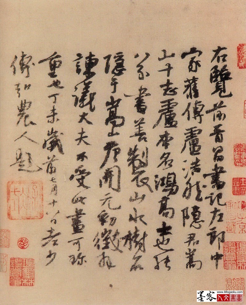 墨客人文书画之张彦中辑五代杨凝式书法8