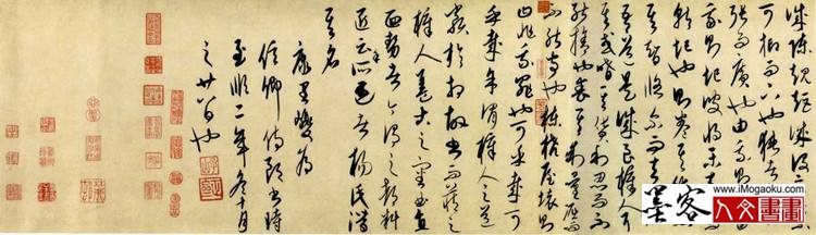 康里巎巎《柳宗元梓人传》