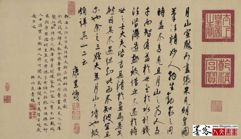 墨客人文书画之张彦中辑康里巎巎行书跋任仁发《张果老见明皇图卷》